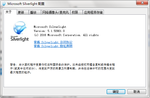 microsoft silverlight npctrl dll