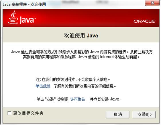 JRE（Sun Java SE Runtime Environment）
