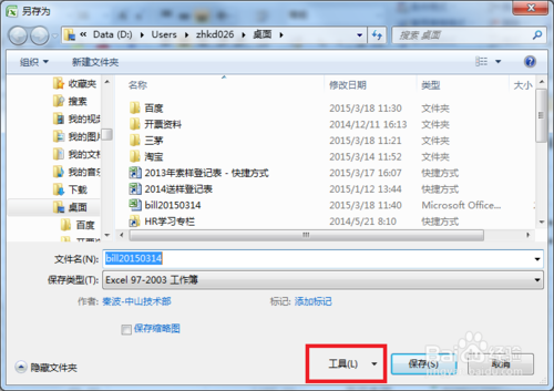 excel 2007截圖