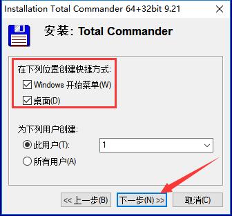 Total Commander截图