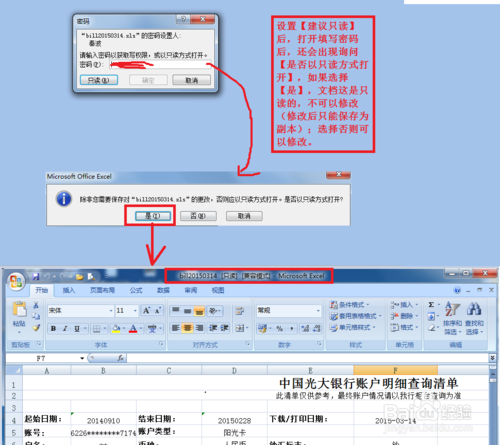 excel 2007截圖