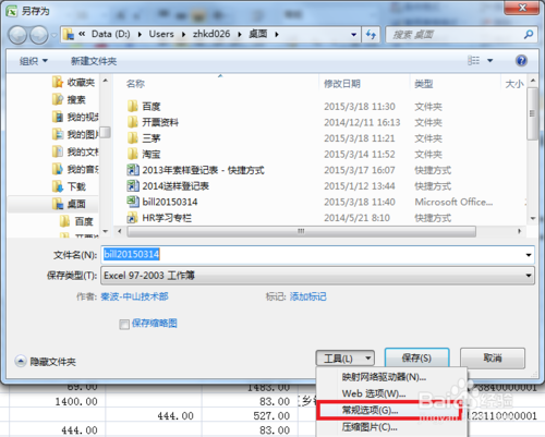 excel 2007截圖