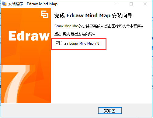 Edraw Mind Map截图