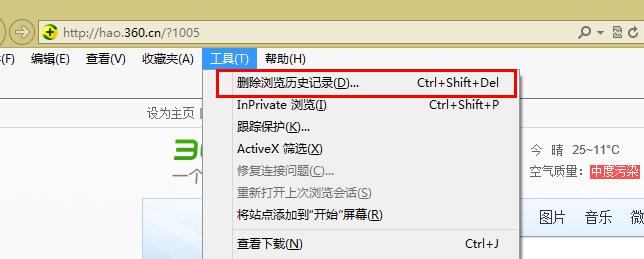 IE10浏览器（Internet Explorer 10）截图