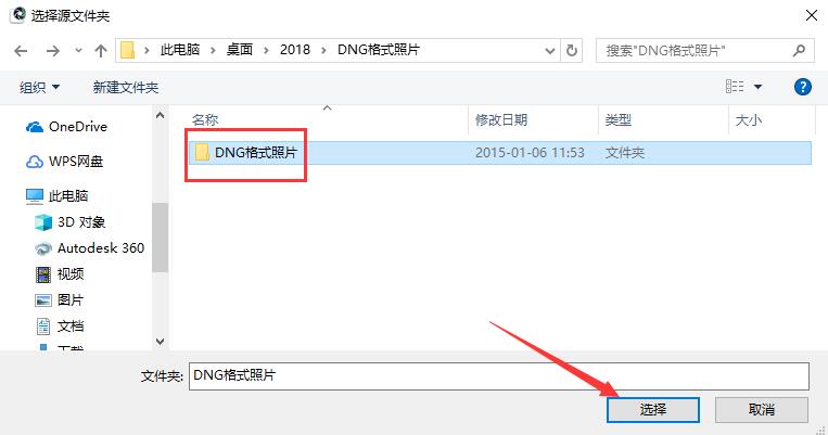 Adobe DNG Converter截图