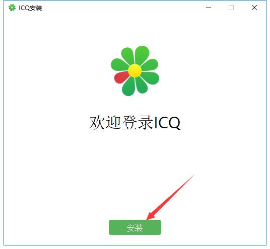 ICQ截图