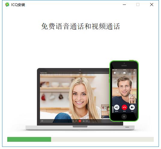 ICQ截图