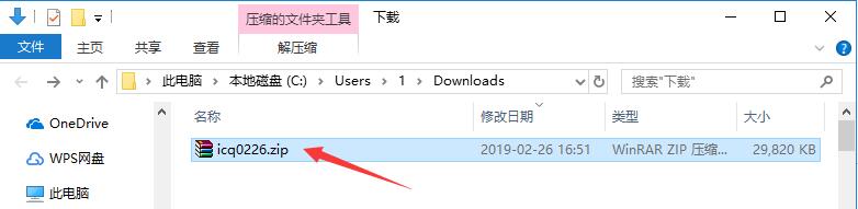 ICQ截图
