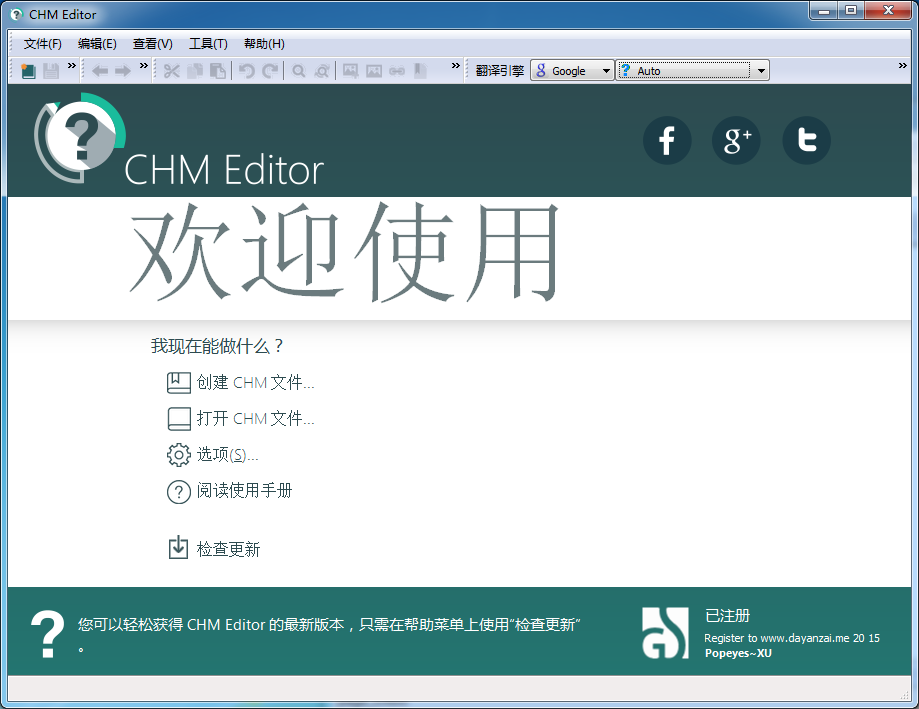 CHM Editor截图