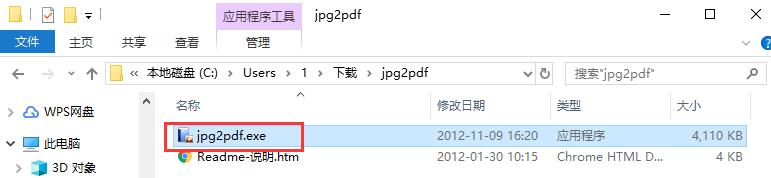JPG转PDF转换器截图