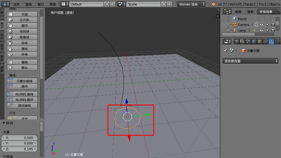  Screenshot of Blender