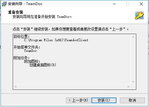 TeamDoc文档管理软件截图