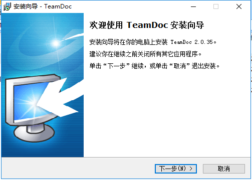 TeamDoc文档管理软件