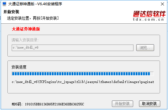 大通证券