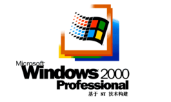 Windows 2000 sp4 補丁集段首LOGO