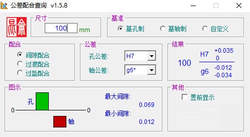 公差與配合查詢截圖