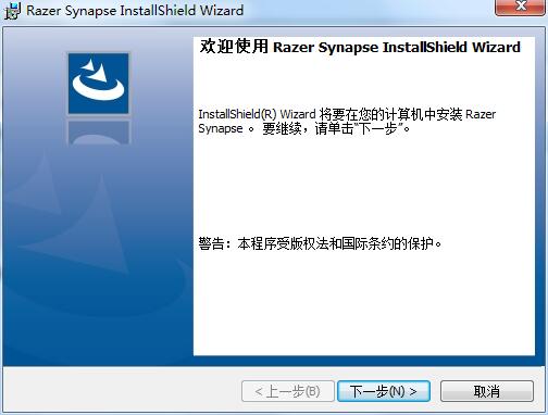 Razer Synapse 2.0(雷蛇云驱动)