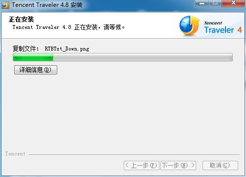 腾讯TT浏览器(Tencent Traveler)截图