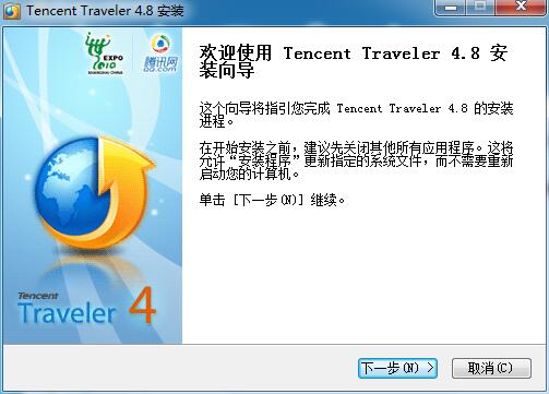 腾讯TT浏览器(Tencent Traveler)截图