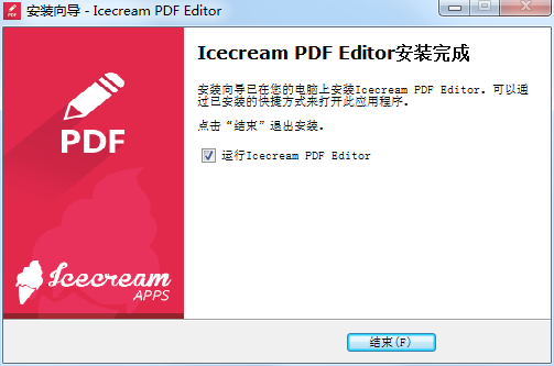instal Icecream PDF Editor Pro 2.72