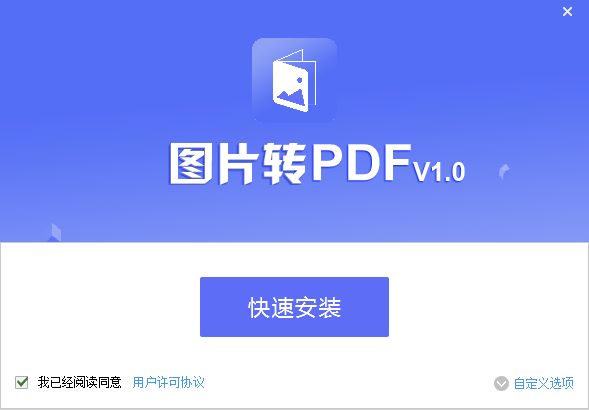 PDF猫图片转PDF