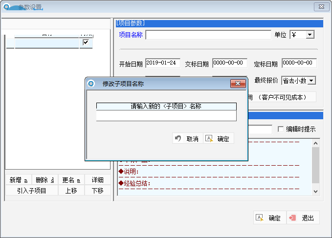 報價優(yōu)選截圖