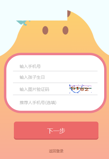 兰迪少儿英语截图