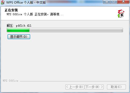 WPS Office 2007截图