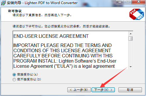 Lighten PDF to word Converter