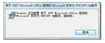 WPS Office 2007