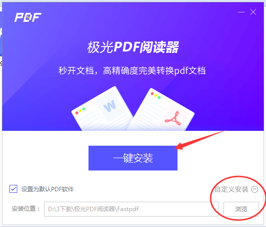 极光PDF阅读器