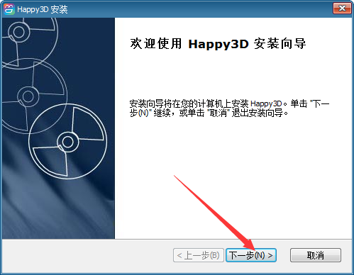 HAPPY 3D截图