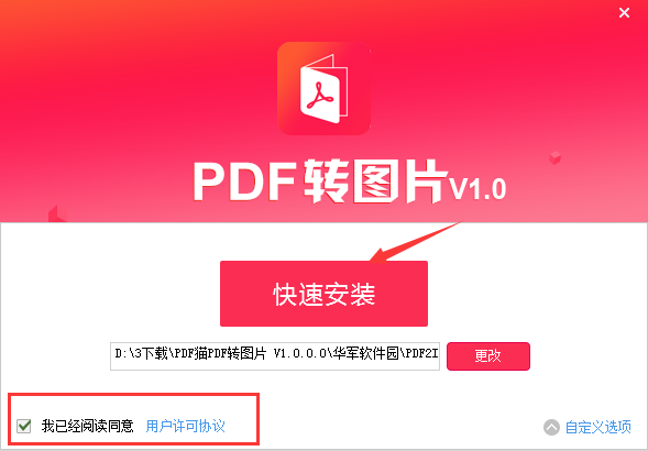 PDF猫PDF转图片