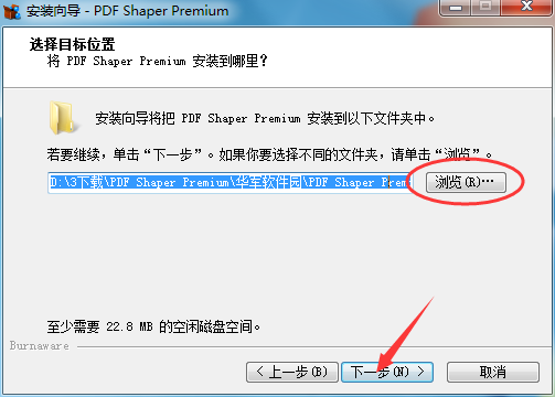 PDF Shaper Premium