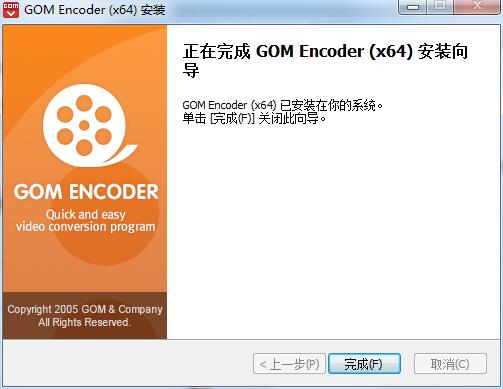 Gom Encoder