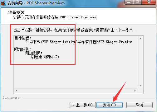 PDF Shaper Premium
