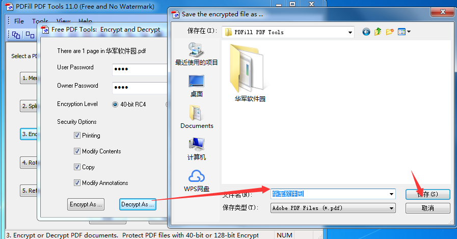 PDFill PDF Tools电脑版下载2024官方最新版_PDFill PDF Tools电脑版官方免费下载_华军软件园