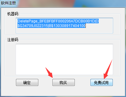 PDFdo Delete Page截图