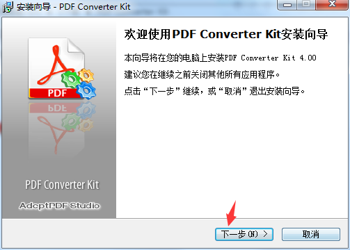 PDF Converter Kit截图