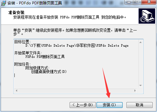 PDFdo Delete Page截图