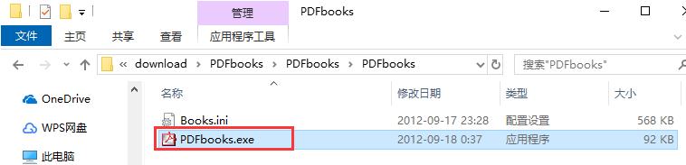 PDF电子书制作软件(PDFbooks)
