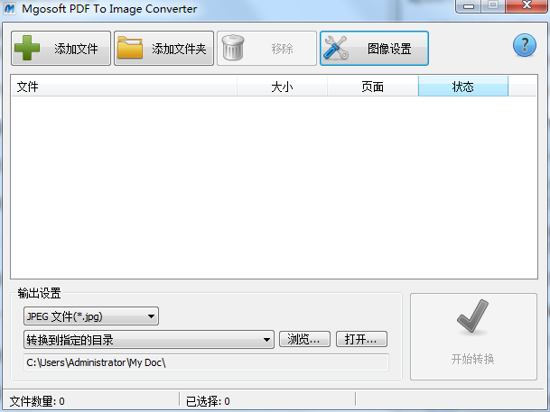 Mgosoft PDF To Image Converter