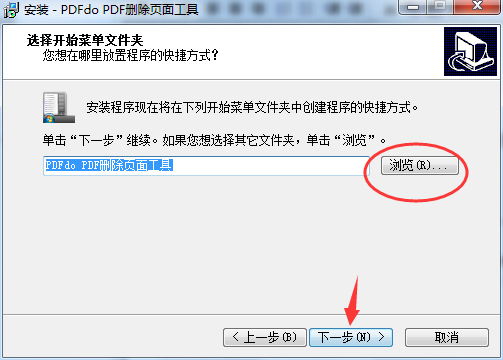 PDFdo Delete Page截图