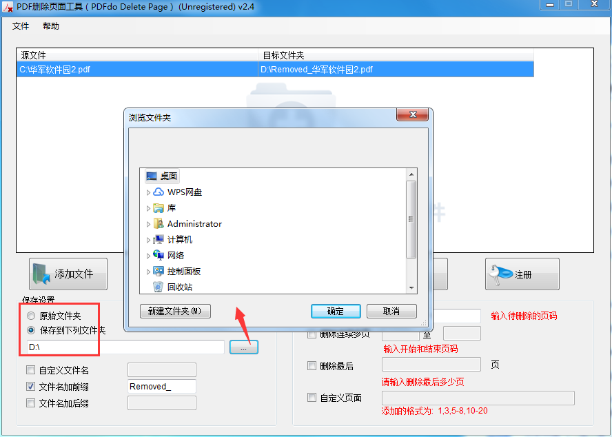 PDFdo Delete Page截图