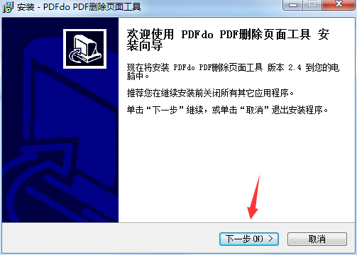 PDFdo Delete Page截图