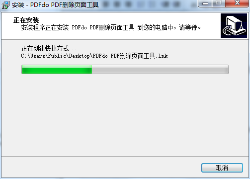 PDFdo Delete Page截图