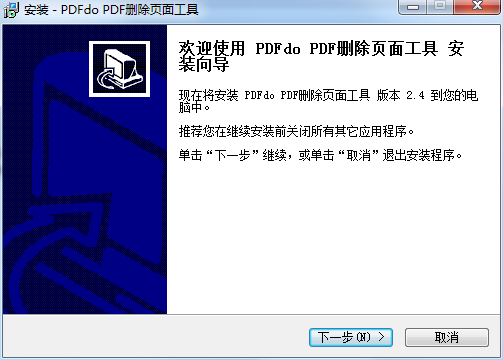 PDFdo Delete Page截图