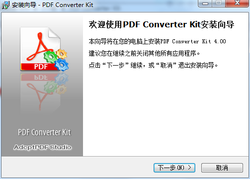 PDF Converter Kit截图