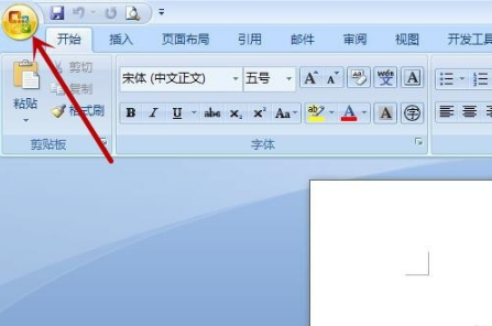 Microsoft Word 2007截图