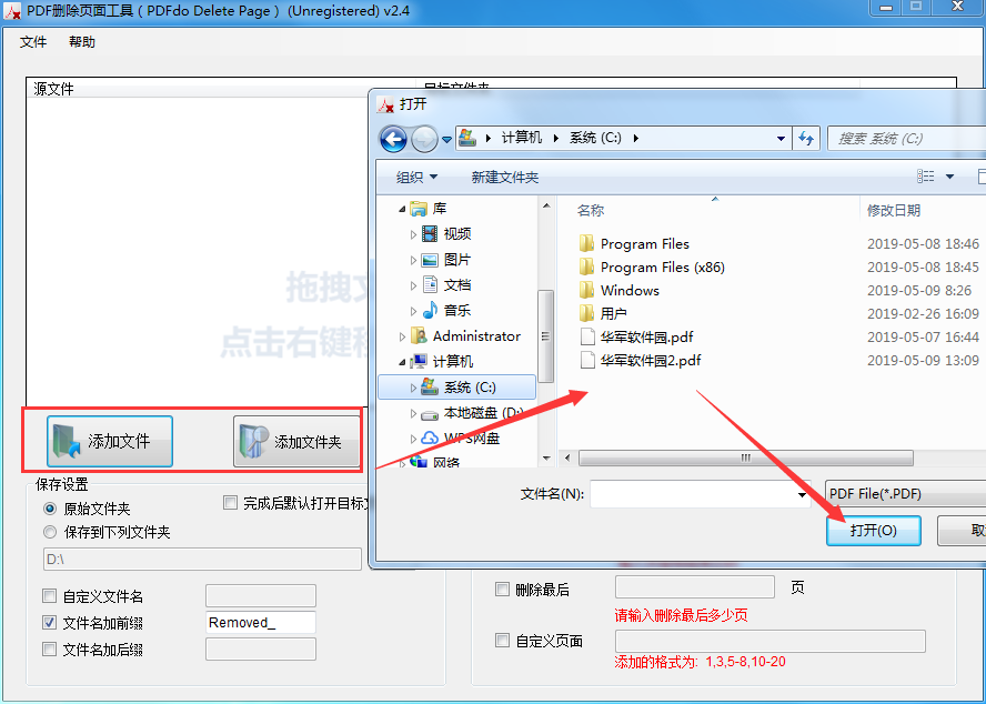 PDFdo Delete Page截图